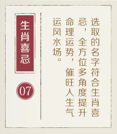 潮州哪里起名专业-起名流程七